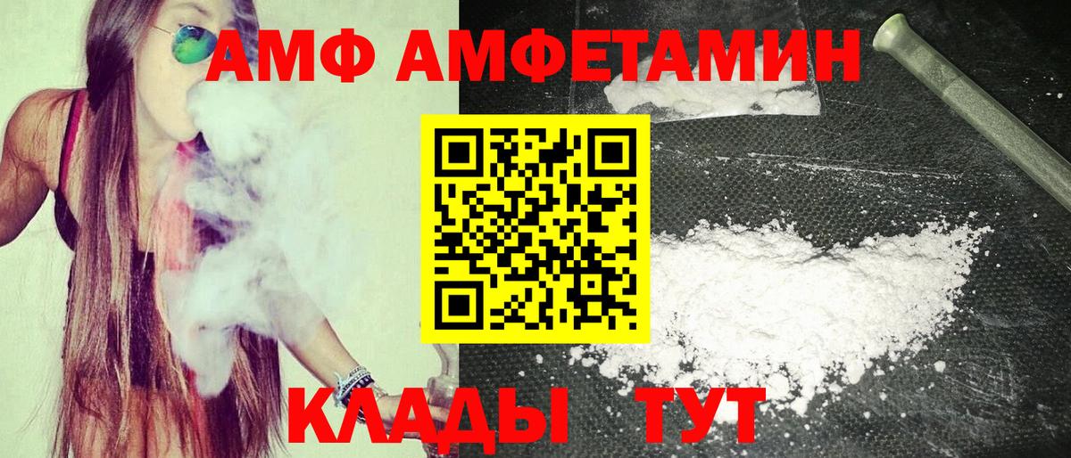 Амфетамин Premium Коряжма