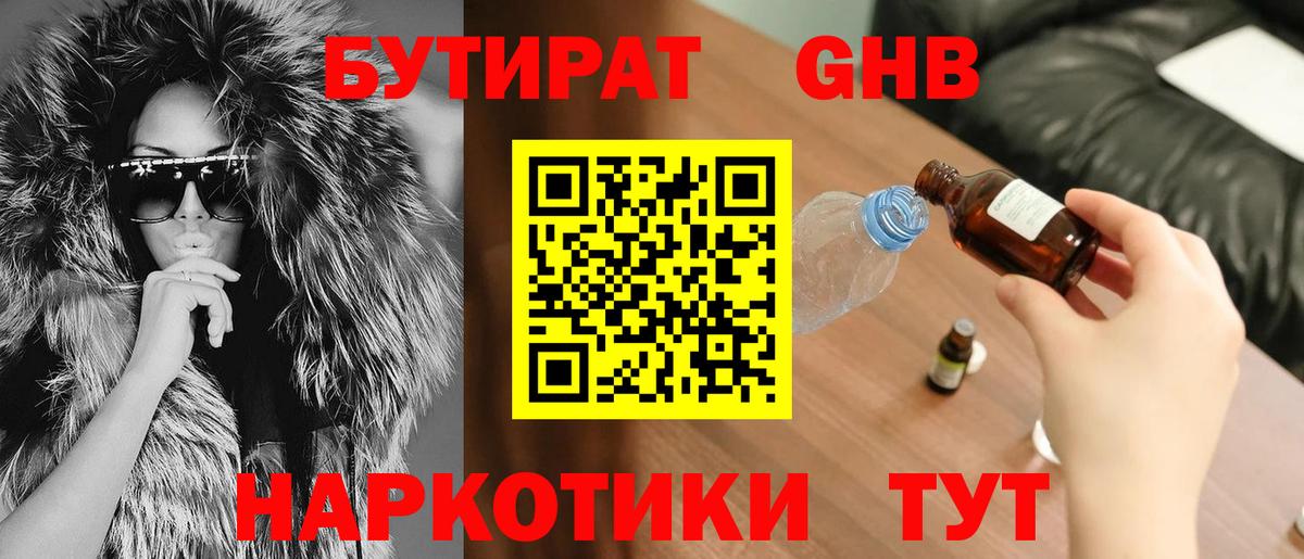БУТИРАТ бутик Коряжма