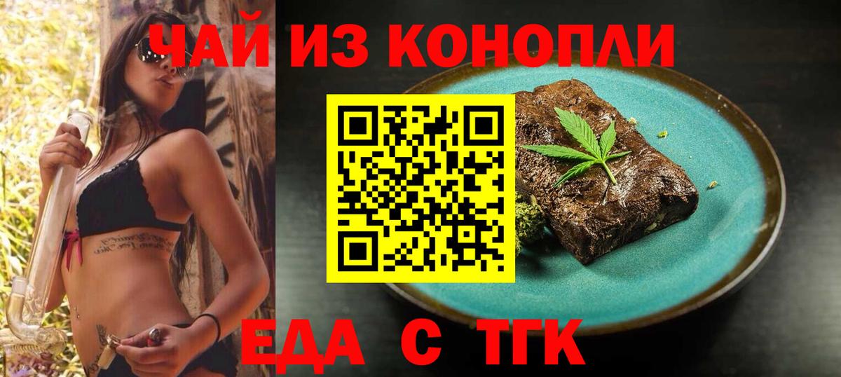 Печенье с ТГК конопля  Вход с VPN  Коряжма 
