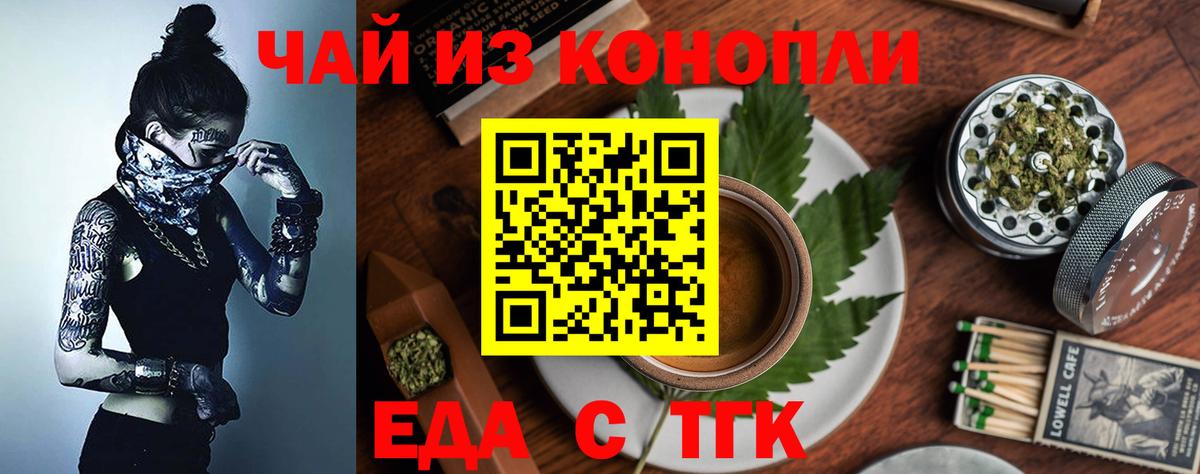 Еда ТГК марихуана Коряжма
