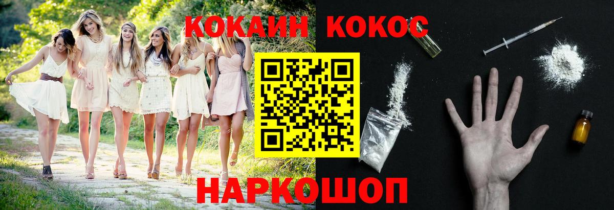 Коряжма  КОКАИН  где купить наркотик  Вход с VPN  КОКАИН Columbia  КОКАИН Columbia 