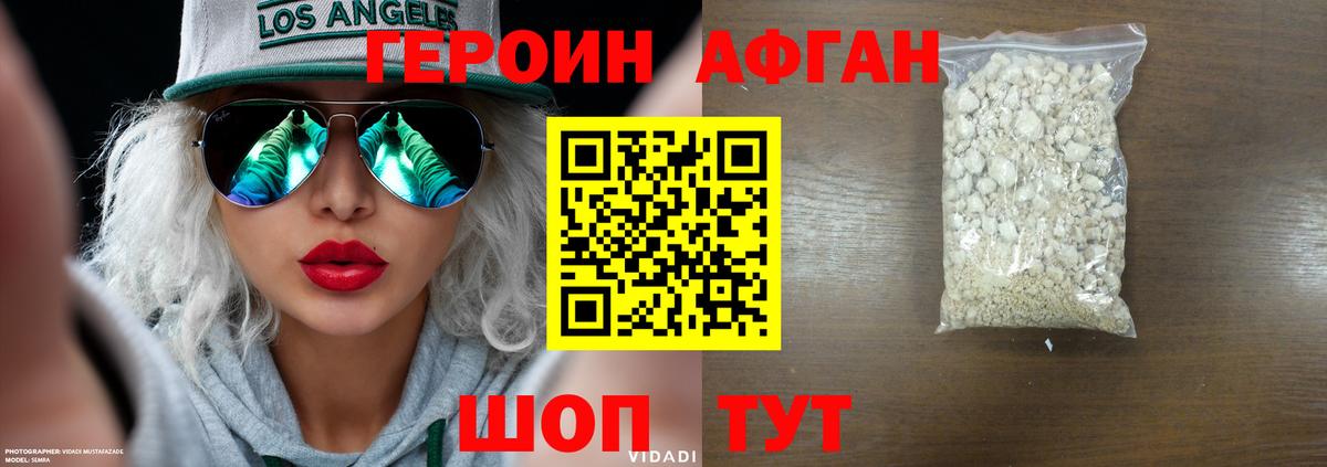 ГЕРОИН белый  Вход с VPN  Героин  Коряжма 