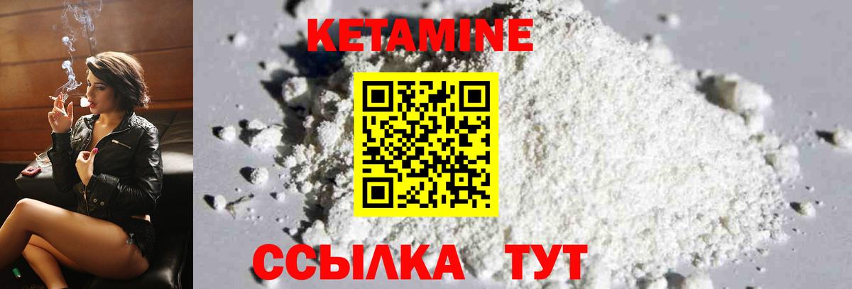 Коряжма  Кетамин VHQ  Вход с VPN 