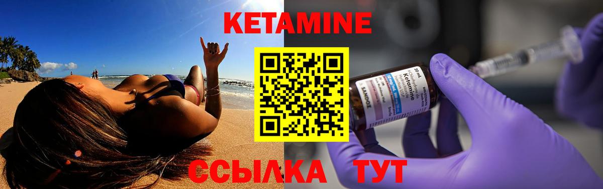 Кетамин VHQ Коряжма