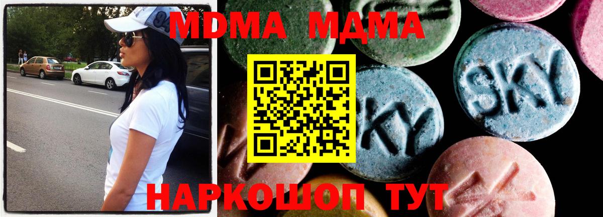 МДМА кристаллы Коряжма