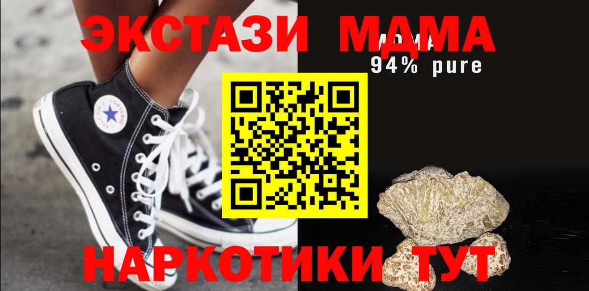Коряжма  МДМА VHQ  МДМА  Вход с VPN 