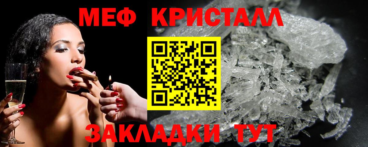 Меф VHQ  МЯУ-МЯУ мука  МЕФ  Вход с VPN  Коряжма  МЯУ-МЯУ 