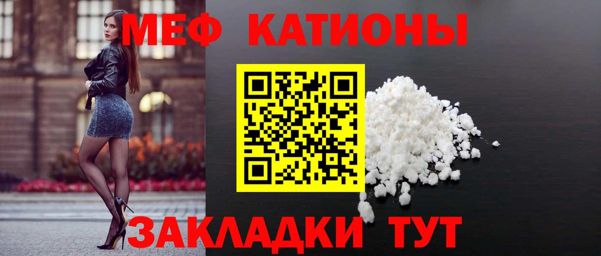 Меф  Коряжма