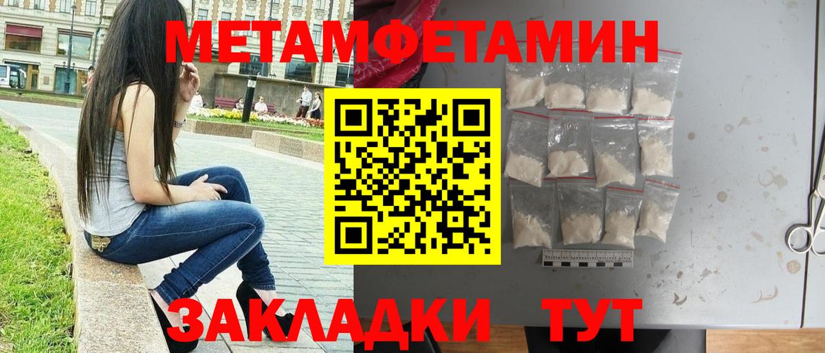 МЕТАМФЕТАМИН пудра Коряжма