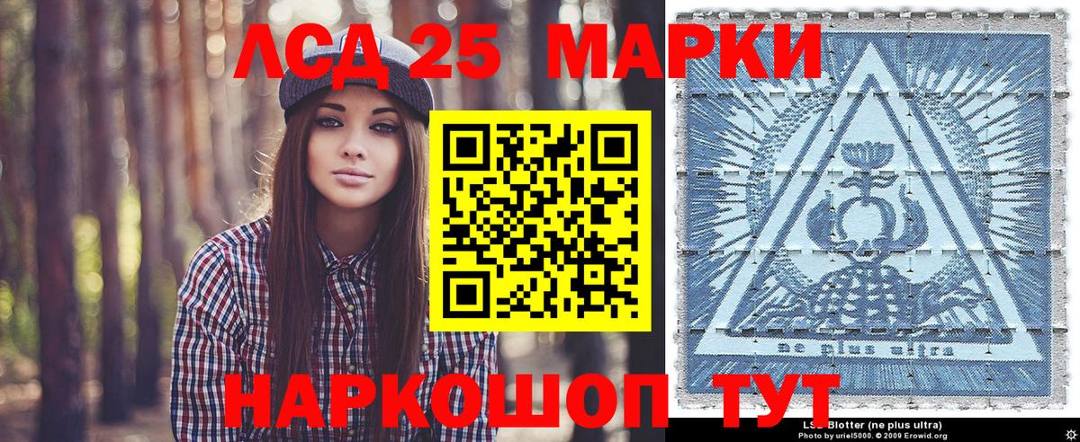 наркотики  Наркотические марки  Коряжма  Марки 25I-NBOMe 1,8мг  Вход с VPN  Марки 25I-NBOMe 1,8мг 