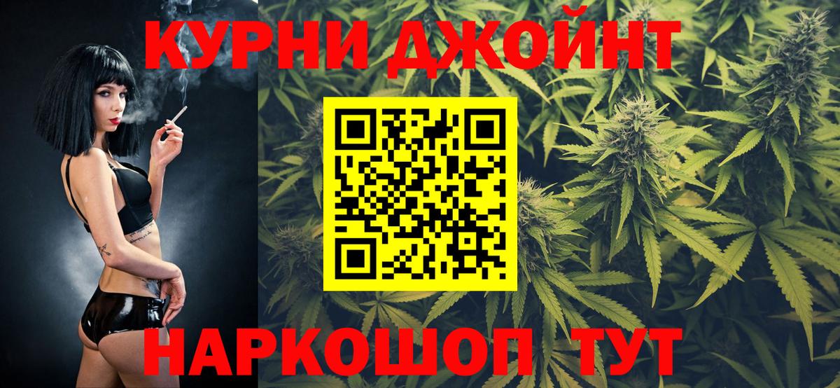 Конопля план  Каннабис LSD WEED  Вход с VPN  Коряжма  Бошки Шишки планчик 